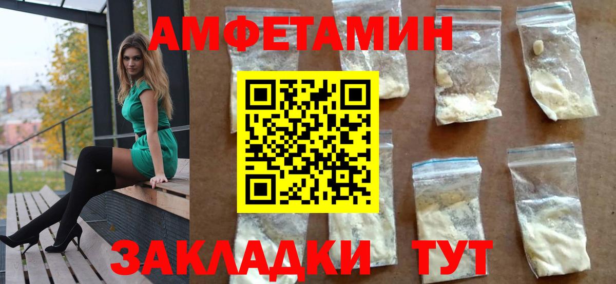 АМФ VHQ Норильск