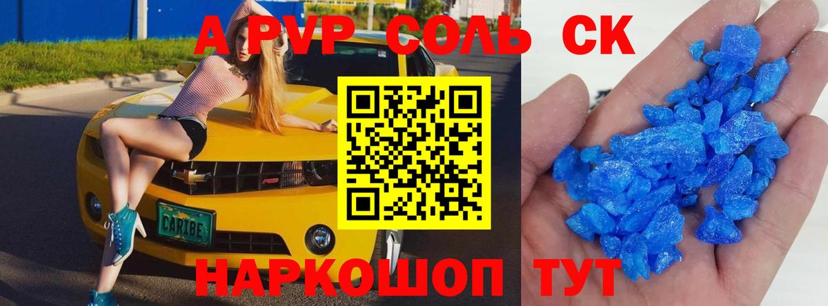 А ПВП крисы CK Норильск