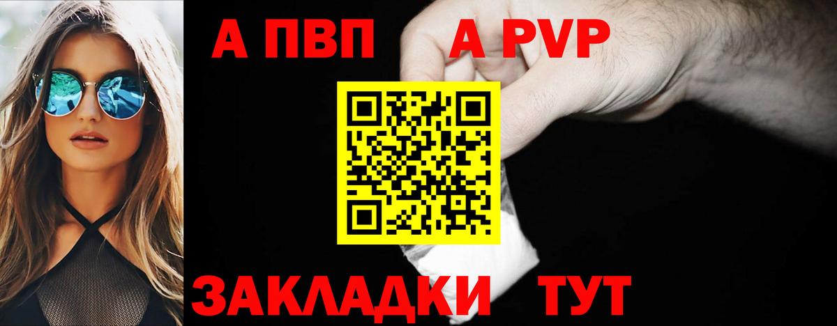 Alpha PVP кристаллы  Alpha PVP кристаллы  Вход с VPN  Норильск  Alpha PVP  A-PVP Crystall 