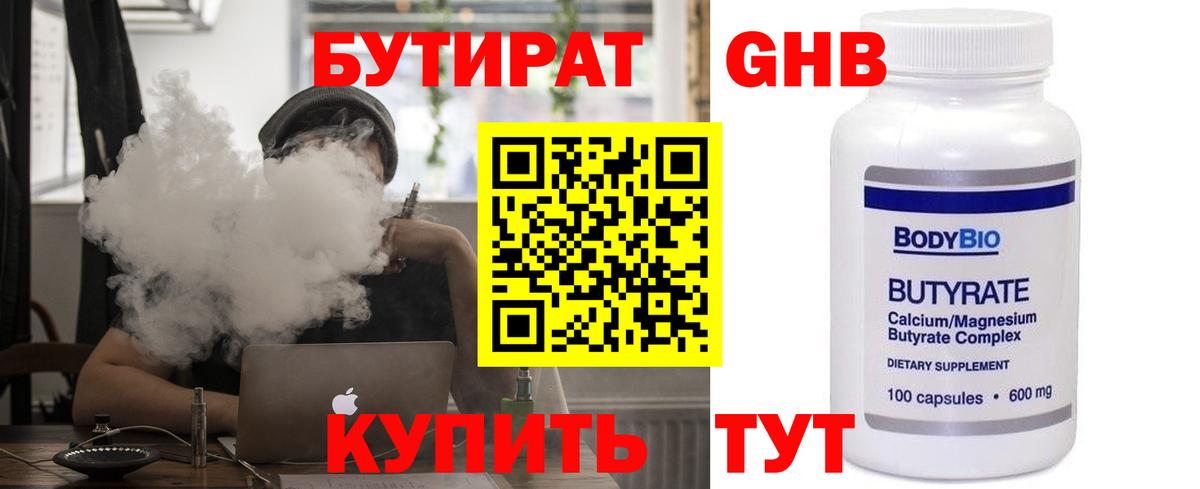 БУТИРАТ оксана Норильск