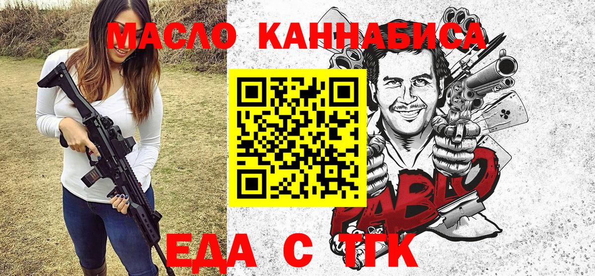 Cannafood марихуана  Вход с VPN  Норильск 