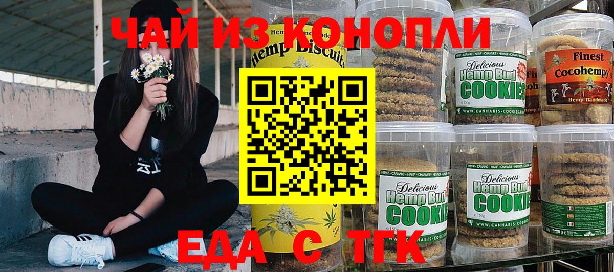 Canna-Cookies марихуана Норильск