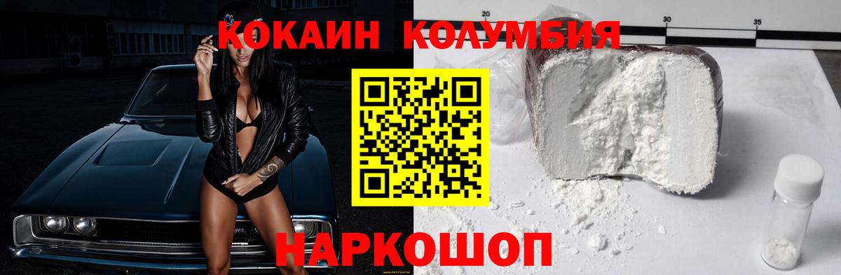 Cocaine 98% Норильск