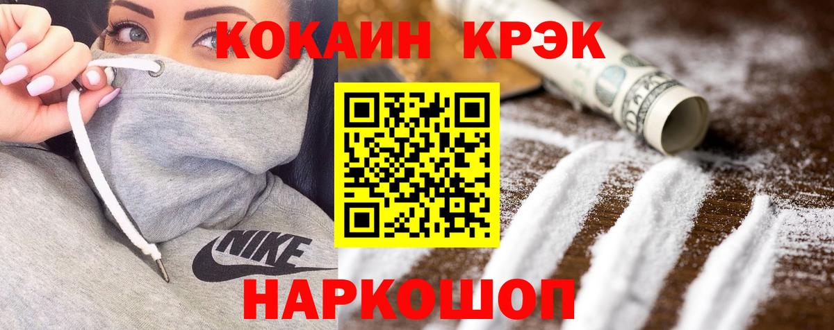 Кокаин VHQ  Cocaine 98%  Норильск  Вход с VPN 