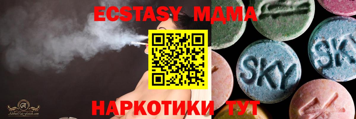 Ecstasy  Вход с VPN  Норильск  ЭКСТАЗИ VHQ 
