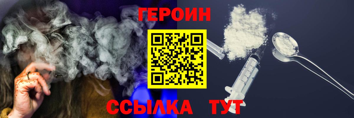 ГЕРОИН VHQ Норильск