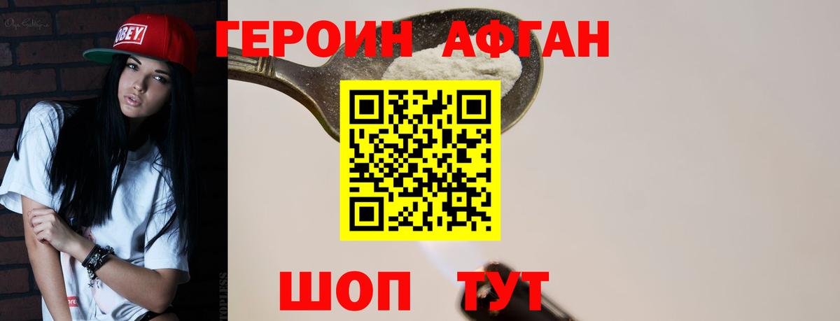 Героин хмурый  Вход с VPN  ГЕРОИН  Норильск 