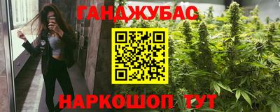 каннабис Волгодонск