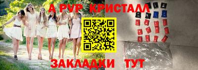 альфа пвп Волжский