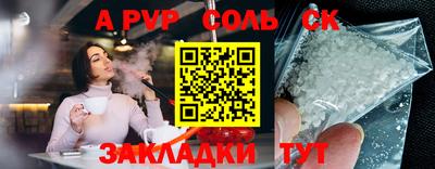 сатива Волжск
