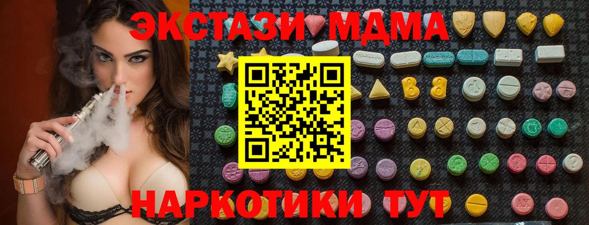MDMA молли Норильск