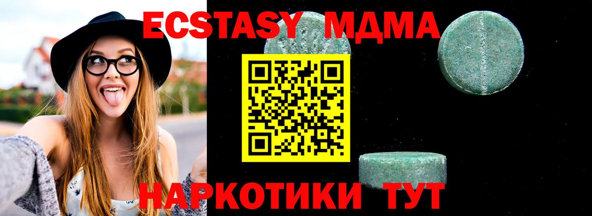 MDMA Molly  Вход с VPN  МДМА  Норильск 