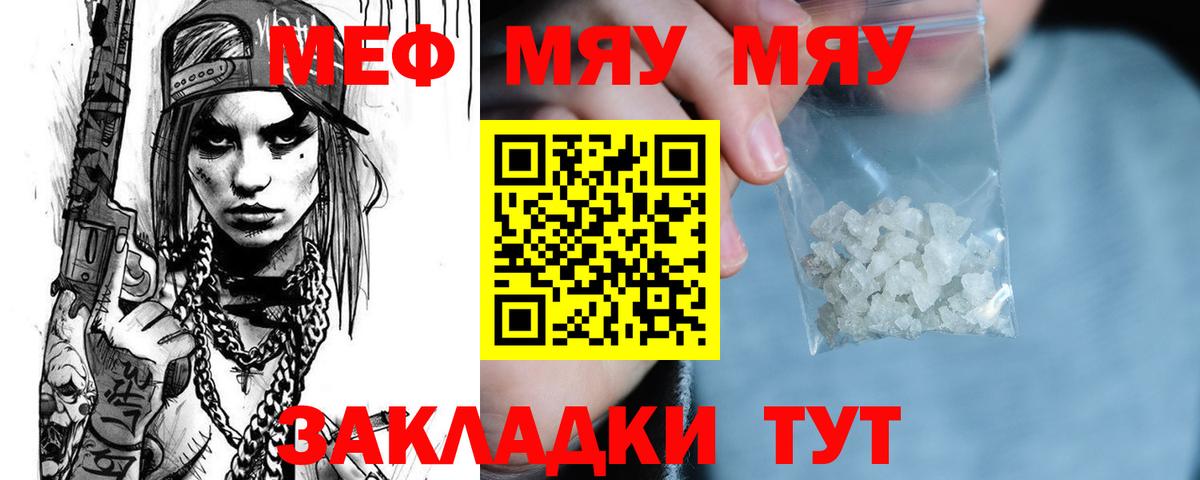 Меф мука Норильск