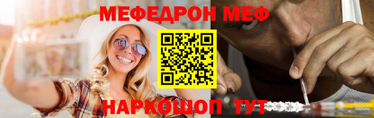 Мефедрон 4 MMC  Вход с VPN  МЯУ-МЯУ  Норильск  МЕФ мука 