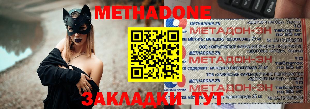 Норильск  МЕТАДОН кристалл  Вход с VPN  ссылка на мегу как войти  Метадон белоснежный 