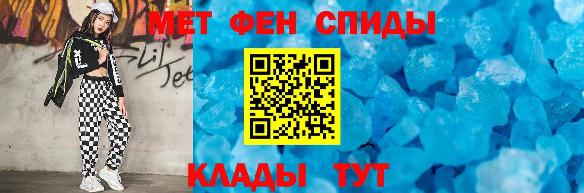 МЕТАМФЕТАМИН  МЕТАМФЕТАМИН пудра  Вход с VPN  Норильск 