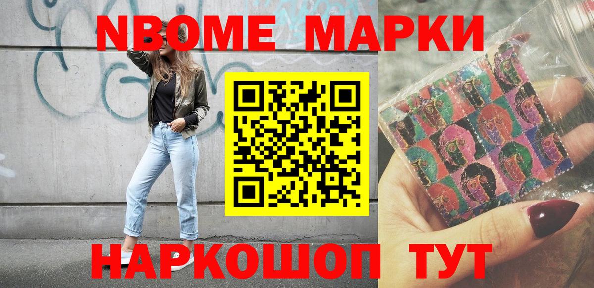 Норильск  Марки 25I-NBOMe 1500мкг  Вход с VPN  Марки N-bome  Марки 25I-NBOMe 1500мкг 