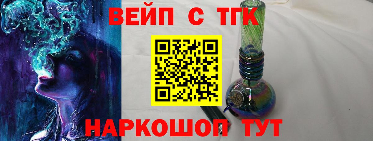 Дистиллят ТГК Wax  Дистиллят ТГК гашишное масло  Вход с VPN  Норильск 