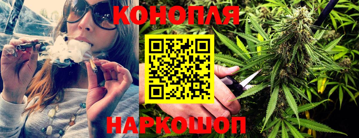 Бошки Шишки сатива  МАРИХУАНА LSD WEED  Вход с VPN  Бошки Шишки тримм  Норильск  Канабис AK-47 